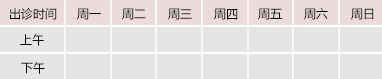 日逼视频播放御方堂中医教授朱庆文出诊时间